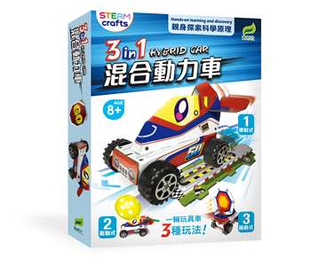 3合1混合動力車